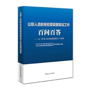 Imagen del vendedor de Questions and Answers on the Investigation and Collection of Public Officials' Crimes: From the Perspective of the Supervision Law of the People's Republic of China(Chinese Edition) a la venta por liu xing