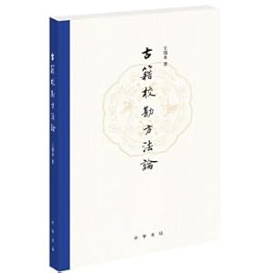 Imagen del vendedor de Ancient book collation methodology(Chinese Edition) a la venta por liu xing