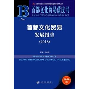Bild des Verkufers fr Blue Book of Capital Culture and Trade: Capital Culture Trade Development Report (2018)(Chinese Edition) zum Verkauf von liu xing