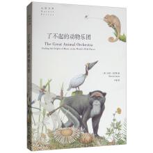 Image du vendeur pour The Great Animal Orchestra Natural Library(Chinese Edition) mis en vente par liu xing