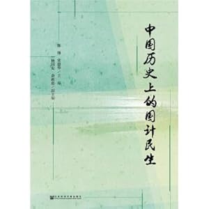 Seller image for National economy and people's livelihood in Chinese history(Chinese Edition) for sale by liu xing