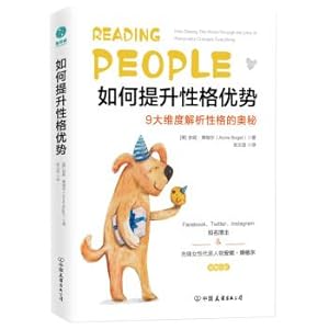 Seller image for How to improve character advantage: 9 mysteries analyze the mystery of character!(Chinese Edition) for sale by liu xing