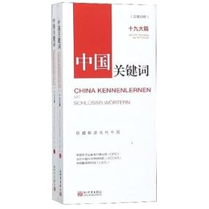 Seller image for Chinese Keywords (19th chapter of the Chinese-German comparison set)(Chinese Edition) for sale by liu xing