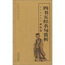 Imagen del vendedor de Four Books and Five Classics Appreciation of the National Reading Series Chinese Classics Chinese Studies Pocket Book(Chinese Edition) a la venta por liu xing