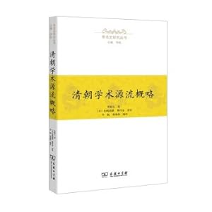 Immagine del venditore per Academic History Research Series: Summary of Academic Sources of the Qing Dynasty(Chinese Edition) venduto da liu xing