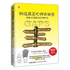 Immagine del venditore per The hidden secret of the intestines: diet therapy for intestinal and psychological syndromes(Chinese Edition) venduto da liu xing