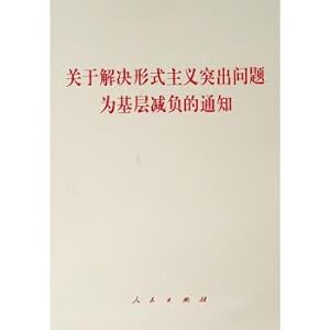 Seller image for Notice on solving the problem of outstanding formalism as the burden reduction at the grassroots level(Chinese Edition) for sale by liu xing