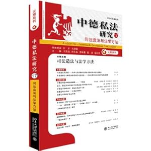 Immagine del venditore per Sino-German Private Law Research (17) Judicial Law and Legal Method(Chinese Edition) venduto da liu xing