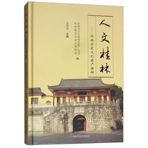 Imagen del vendedor de Humanity Guilin: The essence of Guilin's historical and cultural heritage(Chinese Edition) a la venta por liu xing