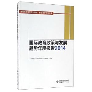 Immagine del venditore per International Education Policy and Development Trends Annual Report (2014)(Chinese Edition) venduto da liu xing