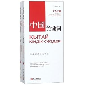 Immagine del venditore per Chinese Keywords (nineteen articles Hanha control set volume)(Chinese Edition) venduto da liu xing
