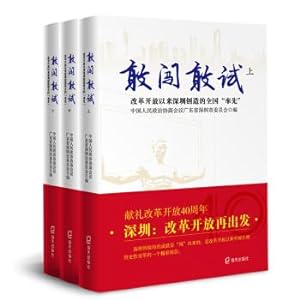 Imagen del vendedor de Dare to dare to try: Set3 Volumes created in Shenzhen since the reform and opening up(Chinese Edition) a la venta por liu xing