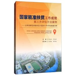 Immagine del venditore per Case study of third-party evaluation methods for national precision poverty alleviation work: A case study of Wenchuan County 2017 evaluation by Aba Teachers College(Chinese Edition) venduto da liu xing