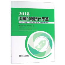 Immagine del venditore per China Price Statistics Yearbook (2018)(Chinese Edition) venduto da liu xing