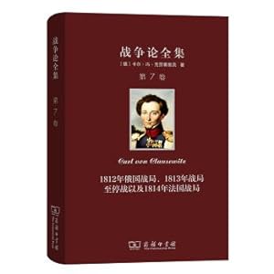 Imagen del vendedor de The Complete Works of Wars Volume 7: The Russian War in 1812. the Armed Forces in 1813. and the French War in 1814(Chinese Edition) a la venta por liu xing