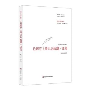 Imagen del vendedor de Interpretation of Xenophon's Spartan Constitution(Chinese Edition) a la venta por liu xing