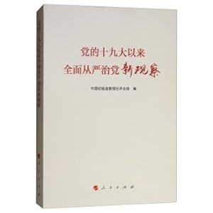 Imagen del vendedor de Since the 19th National Congress of the Communist Party of China(Chinese Edition) a la venta por liu xing
