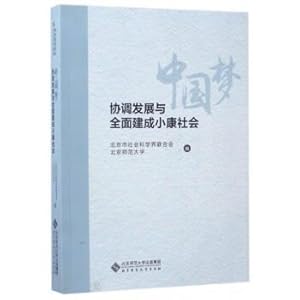 Bild des Verkufers fr Chinese Dream: Coordinated Development and Building a Well-off Society in an All-round Way(Chinese Edition) zum Verkauf von liu xing