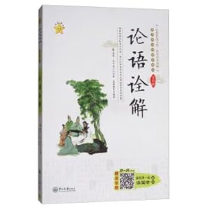 Immagine del venditore per Analects of Interpretation (full color version)(Chinese Edition) venduto da liu xing