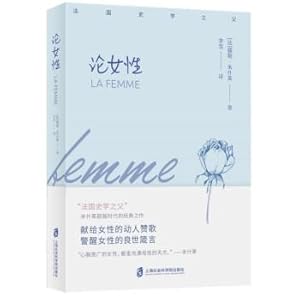 Immagine del venditore per On women(Chinese Edition) venduto da liu xing