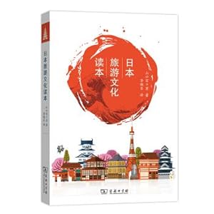 Immagine del venditore per Japanese Tourism Culture Reader(Chinese Edition) venduto da liu xing