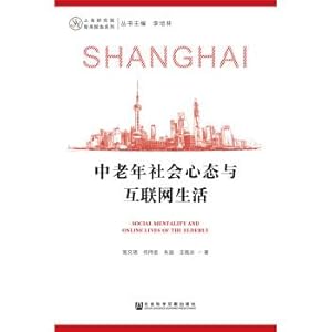 Seller image for Middle-aged and old-age social mentality and Internet life(Chinese Edition) for sale by liu xing