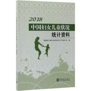 Seller image for Statistics on the situation of women and children in China (2018)(Chinese Edition) for sale by liu xing