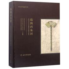 Immagine del venditore per Exploring and researching the tombs of the Longshan Culture in Shandong Province. China(Chinese Edition) venduto da liu xing