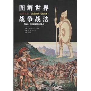 Immagine del venditore per Graphical World Warfare: Ancient Warriors (3000 BC - 500 AD)(Chinese Edition) venduto da liu xing