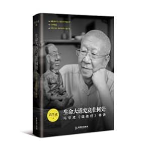 Seller image for Where is Life Avenue? Feng Xuecheng's Tao Te Ching(Chinese Edition) for sale by liu xing