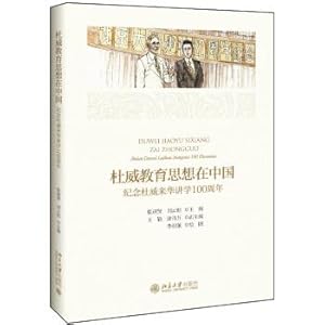 Immagine del venditore per Dewey's educational thoughts in China commemorating the 100th anniversary of Dewey's lectures in China(Chinese Edition) venduto da liu xing