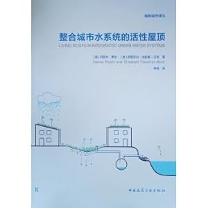 Immagine del venditore per Integrated active roof of urban water system(Chinese Edition) venduto da liu xing