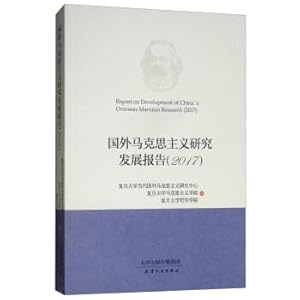 Imagen del vendedor de Foreign Marxist Research and Development Report 2017(Chinese Edition) a la venta por liu xing