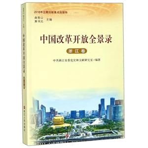 Imagen del vendedor de China's reform and opening up panorama (Zhejiang volume)(Chinese Edition) a la venta por liu xing