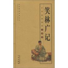 Imagen del vendedor de Xiaolin Guangji National Reading SeriesChinese Classic Chinese Studies Pocket Book(Chinese Edition) a la venta por liu xing