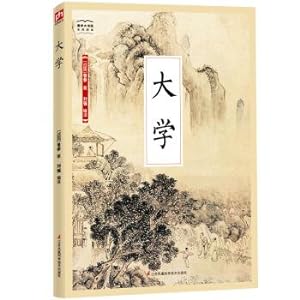Image du vendeur pour Guoxue University Series: University(Chinese Edition) mis en vente par liu xing