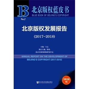 Bild des Verkufers fr Beijing Copyright Blue Book: Beijing Copyright Development Report (2017~2018)(Chinese Edition) zum Verkauf von liu xing