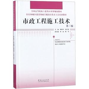 Image du vendeur pour Municipal Engineering Construction Technology (3rd Edition)(Chinese Edition) mis en vente par liu xing