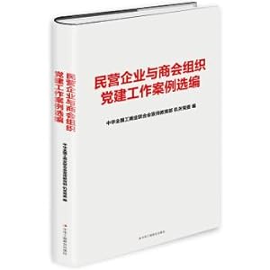 Imagen del vendedor de Selected Cases of Party Building Work by Private Enterprises and Chambers of Commerce(Chinese Edition) a la venta por liu xing