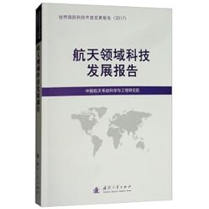 Imagen del vendedor de Aerospace Science and Technology Development Report(Chinese Edition) a la venta por liu xing