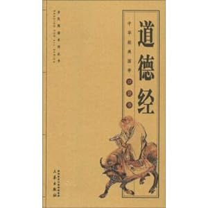 Imagen del vendedor de Morality(Chinese Edition) a la venta por liu xing