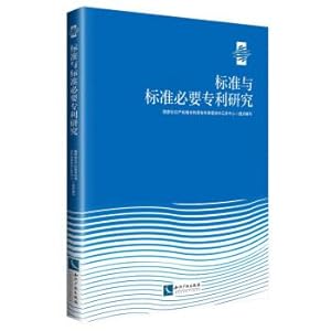 Imagen del vendedor de Standard and Standard Essential Patent Research(Chinese Edition) a la venta por liu xing