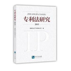 Imagen del vendedor de Patent Law Research 2015(Chinese Edition) a la venta por liu xing