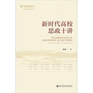 Seller image for Ten lectures on ideological and political affairs in the new era(Chinese Edition) for sale by liu xing
