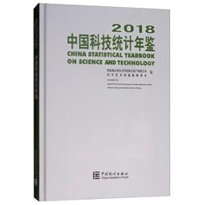 Seller image for China Science and Technology Statistical Yearbook 2018 (with CD-ROM)(Chinese Edition) for sale by liu xing