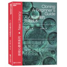 Seller image for Cloning technology that everyone should understand(Chinese Edition) for sale by liu xing