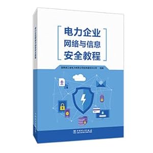 Image du vendeur pour Power Enterprise Network and Information Security Tutorial(Chinese Edition) mis en vente par liu xing