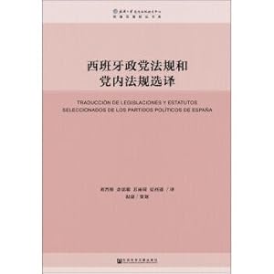 Image du vendeur pour Spanish political party regulations and party statutes(Chinese Edition) mis en vente par liu xing