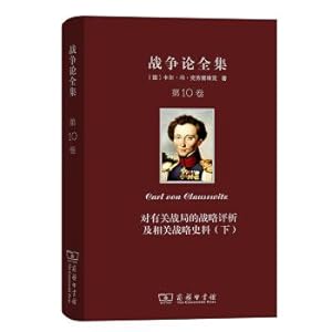 Imagen del vendedor de Complete Works of War Theory Volume 10: Strategic Analysis of Related War Situations and Relevant Strategic Historical Materials (Vol.2)(Chinese Edition) a la venta por liu xing