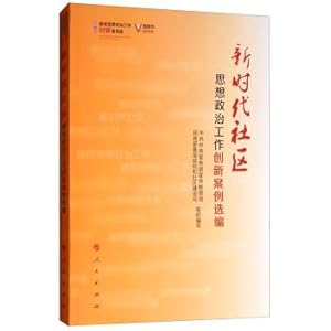 Imagen del vendedor de New era community ideological and political work innovation case selection (video book) grassroots ideological and political work innovation case selection(Chinese Edition) a la venta por liu xing